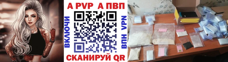 как найти   Ахтырский  Альфа ПВП кристаллы 