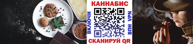 Печенье с ТГК марихуана  Ахтырский 