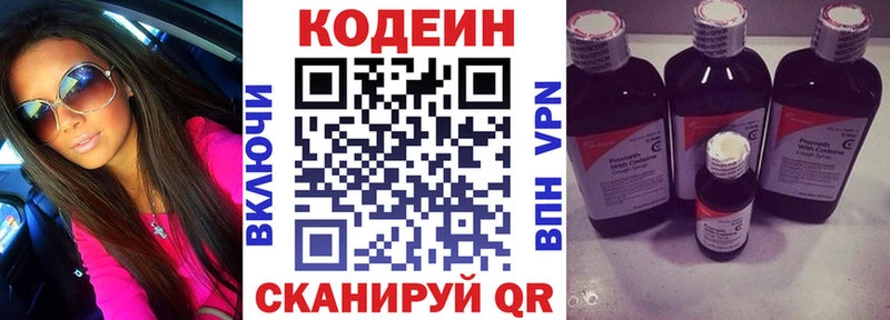 Кодеин Purple Drank Ахтырский