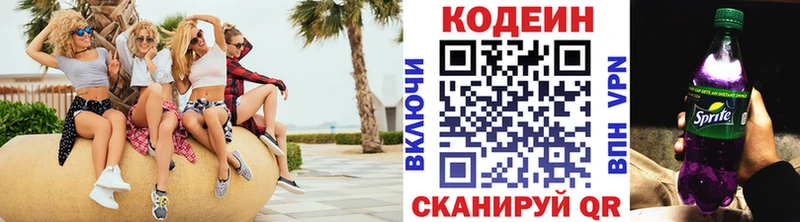Кодеиновый сироп Lean напиток Lean (лин) Ахтырский
