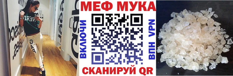 МЕФ mephedrone  цена наркотик  hydra сайт  Ахтырский 