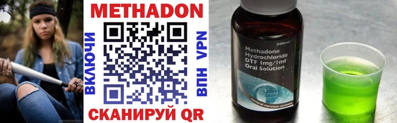 МЕТАДОН methadone  наркошоп  Ахтырский 